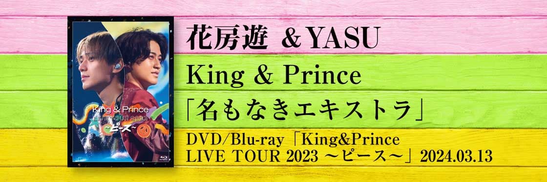 EMI K. Lynn-King＆Prince「Magic Touch／King＆Prince,Queen＆Princess」